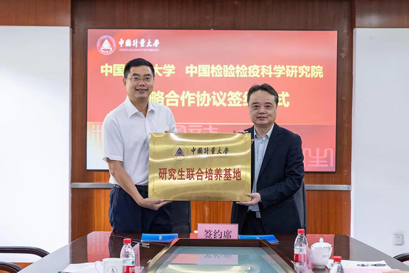 uedbet赫塔菲官网与中国计量大学、浙江理工大学、浙江工商大学 签署战略合作协议