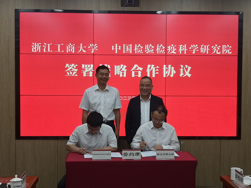 uedbet赫塔菲官网与中国计量大学、浙江理工大学、浙江工商大学 签署战略合作协议